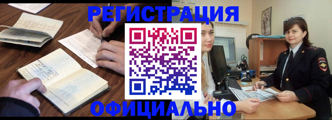 регистрация для школы в Белореченске