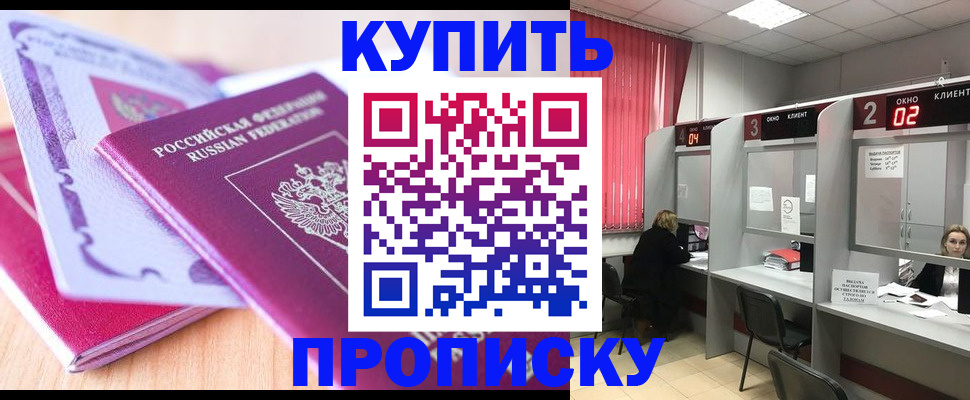 пропишу в квартире в Белореченске